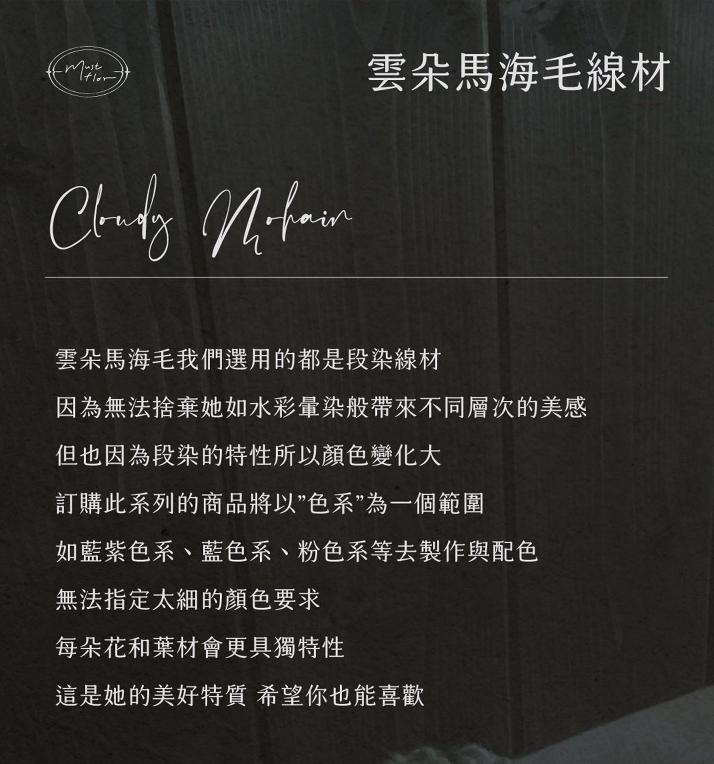 雲朵馬海毛系列 - 兩朵鬱金香與勿忘我花束 Tulips & Forget me not