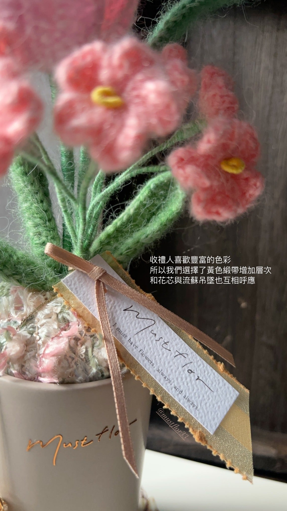 Mustflor-馬海毛鬱金香與勿忘我盆花-手工針織花