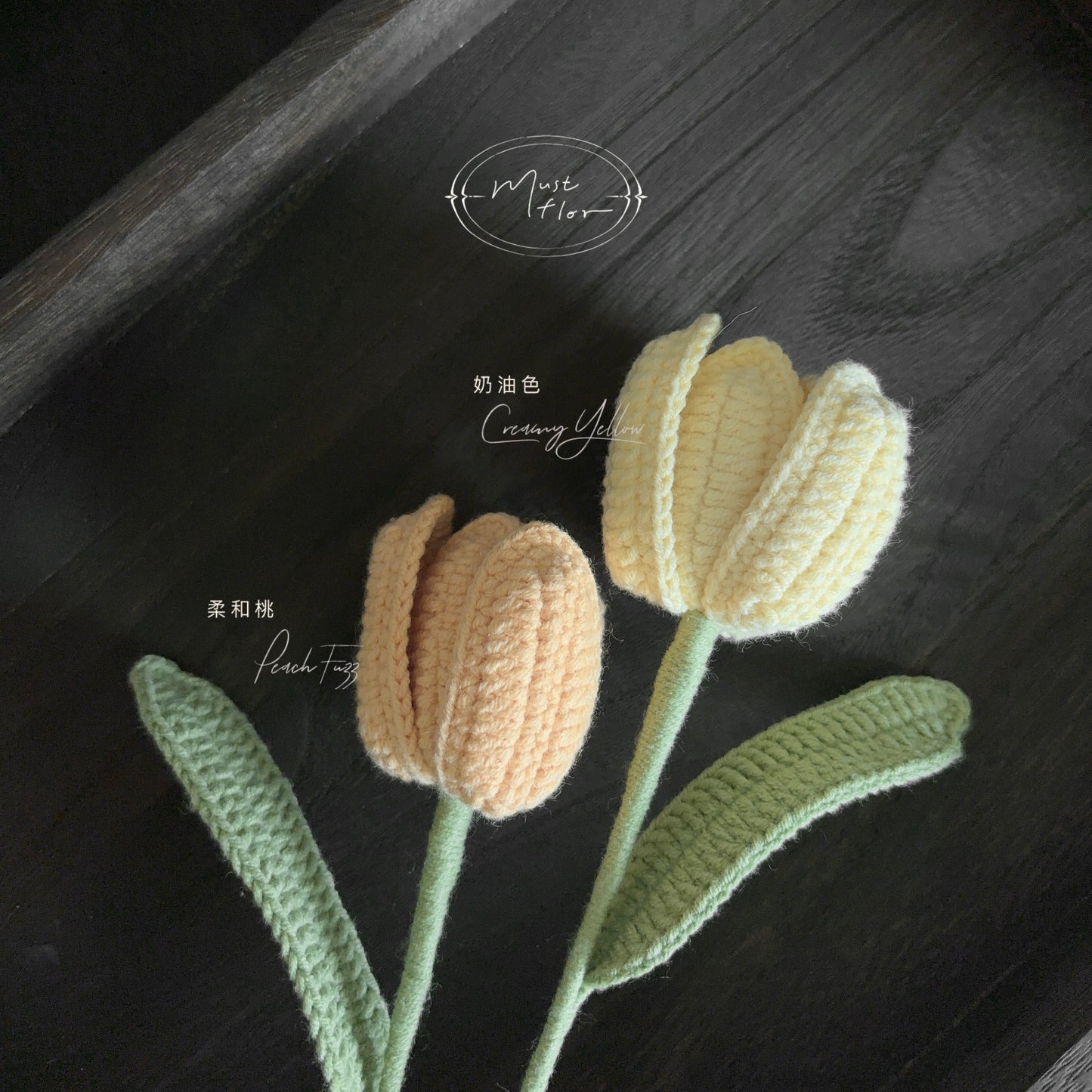 針織花 - 鬱金香 Tulip (兩朵起訂,與花瓶一起購買享折扣價)