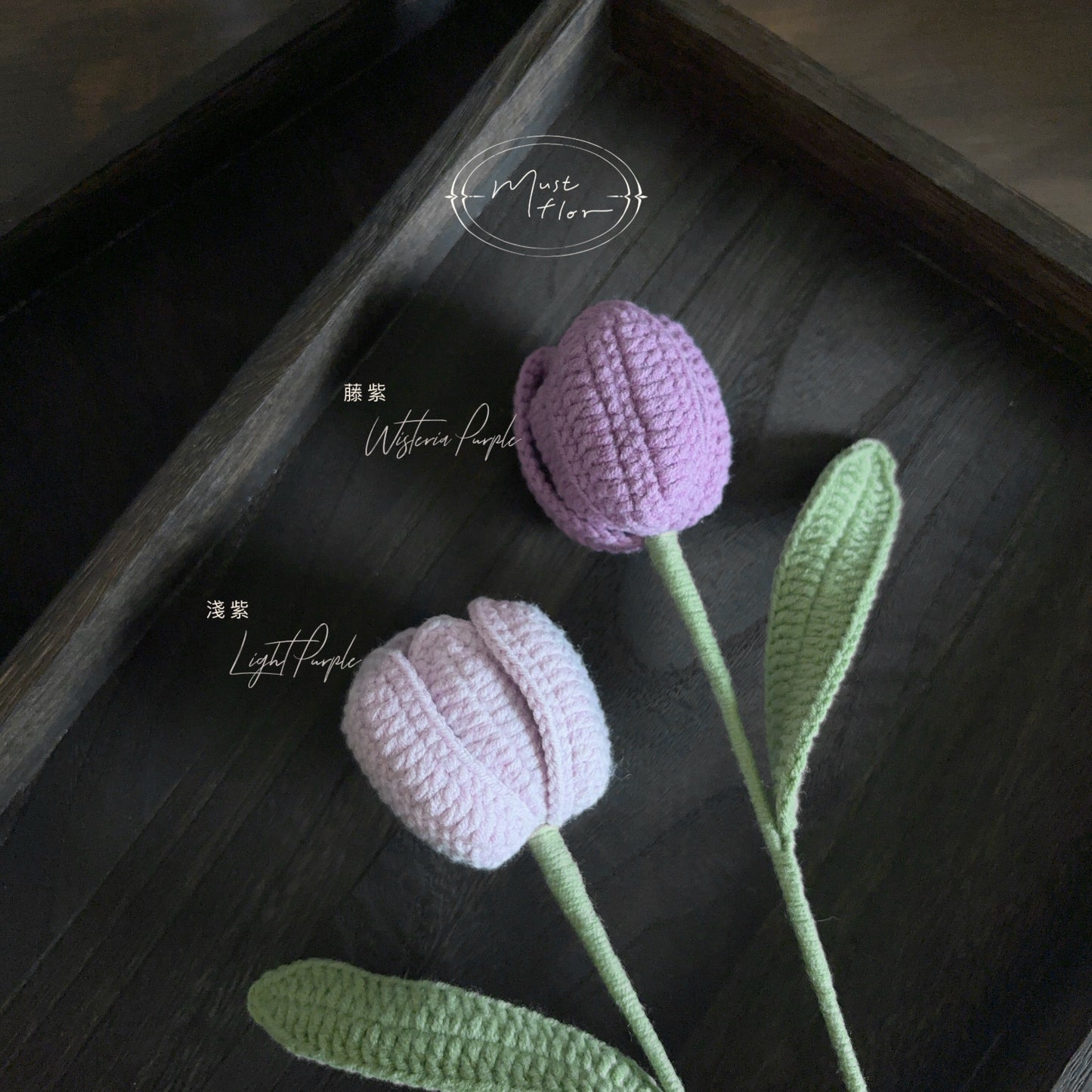 針織花 - 鬱金香 Tulip (兩朵起訂,與花瓶一起購買享折扣價)