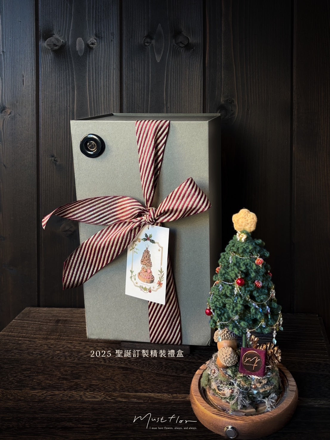 2025聖誕限定-針織聖誕樹玻璃花盅小夜燈